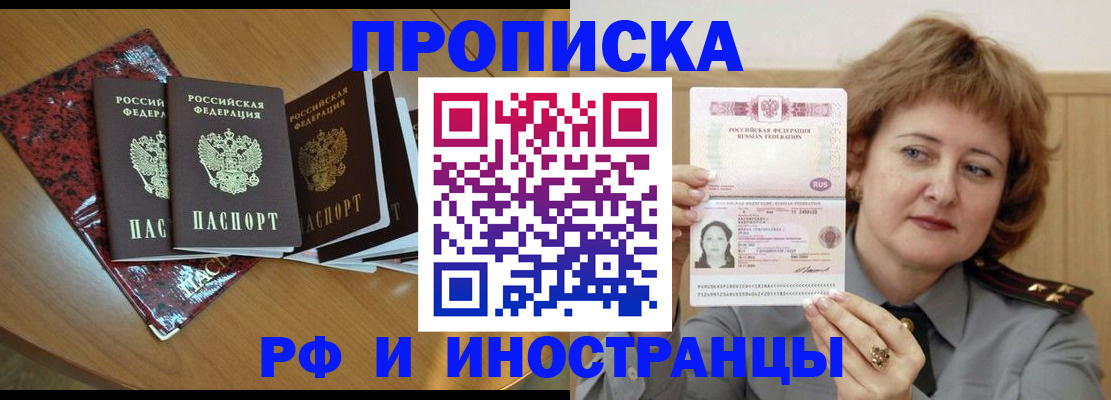 временная регистрация собственник в Ипатово