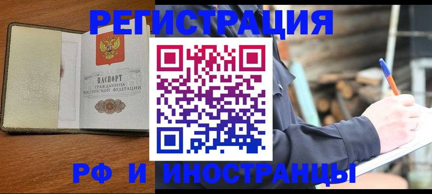 временная регистрация для школы в Ипатово
