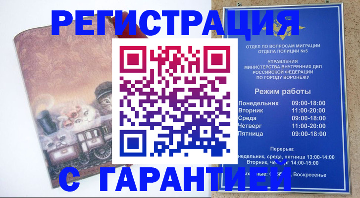 временная регистрация законно в Ипатово