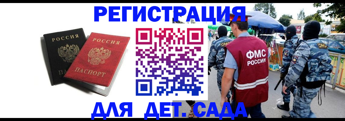 прописка для кредита в Ипатово