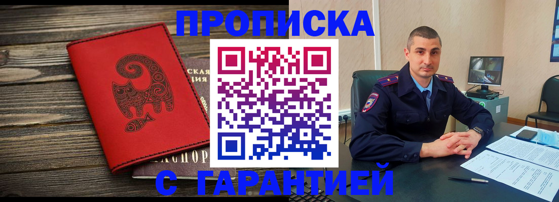прописка поиск в Ипатово