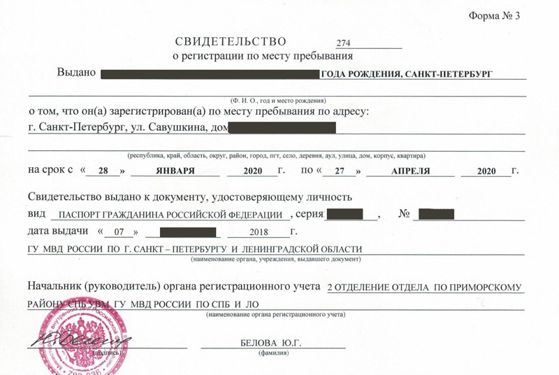 временная регистрация в Ипатово временная регистрация в Ипатово